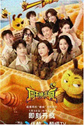 小小影院美食纪录片山河食单剧照